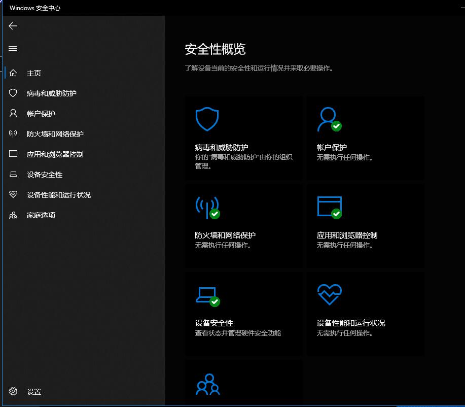 图片[2]-Windows Defender一键开启/禁用-盛大互联