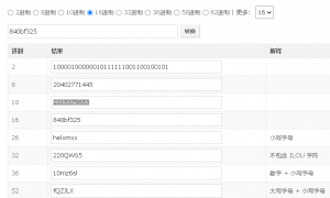 用微博图片反查上传者信息-盛大互联