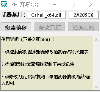 穿越火线_QL范围刀锯工具破解版-盛大互联