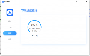 百度网盘文件不限速下载工具10.26学习版-盛大互联