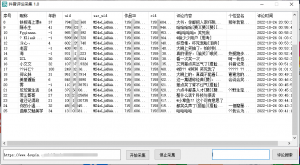 抖音评论采集器1.0-盛大互联