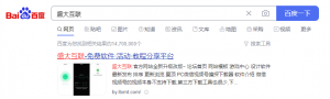 刷百度下拉框:网站优化中如何建立关键词词库-盛大互联