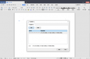 WPS Office 2019-盛大互联