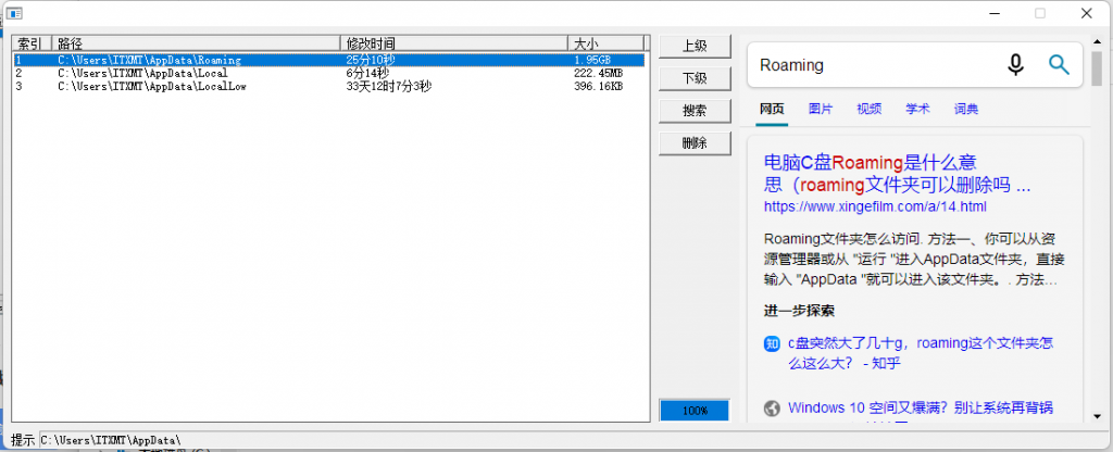 电脑C盘垃圾辅助清理小工具-盛大互联