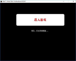 LOL·老外出品 LOL换肤助手-盛大互联