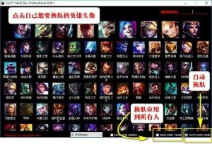LOL·老外出品 LOL换肤助手-盛大互联