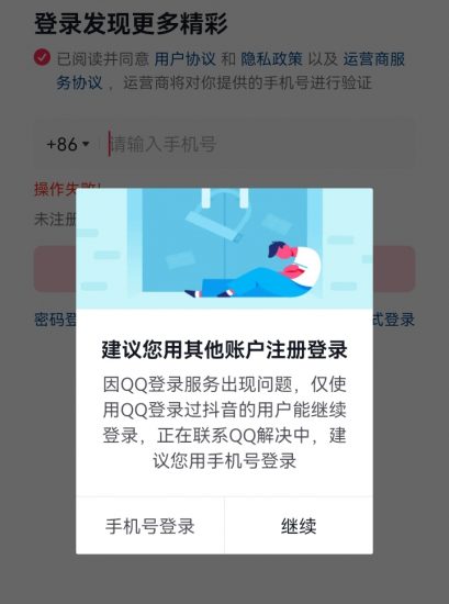 抖音登陆需要人脸六种解决方法！-盛大互联