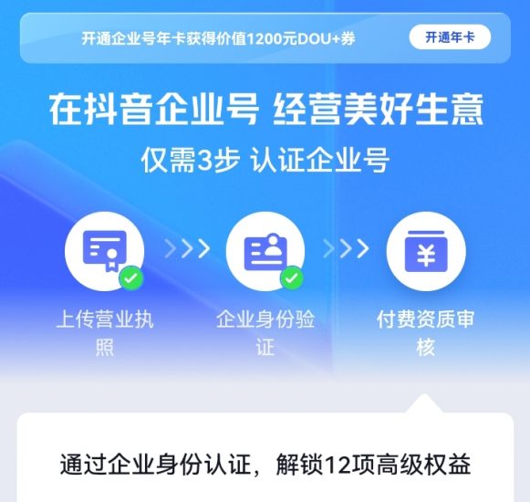 抖音不实名开播技术-盛大互联