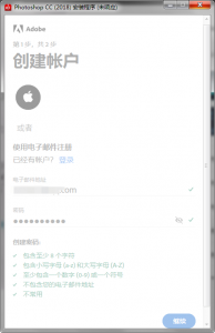 Adobe Photoshop cc2018【PS cc2018】简体中文版安装图文教程、破解注册方法-盛大互联