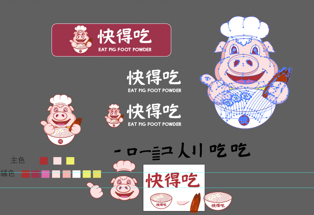 图片[3]-餐饮’快得吃‘LOGO设计-盛大互联