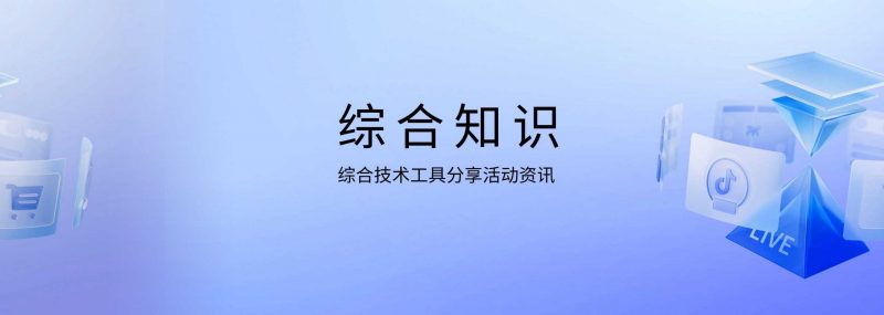 道传小六壬-盛大互联