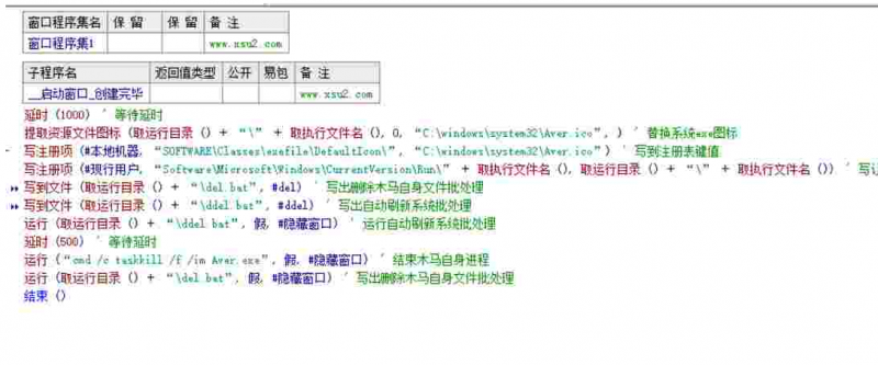高仿熊猫烧香开源-盛大互联