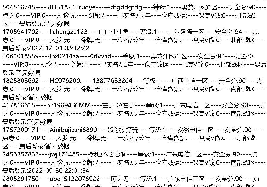 CF 2千百个黑号12.12-穿越火线论坛-游戏中心-盛大互联