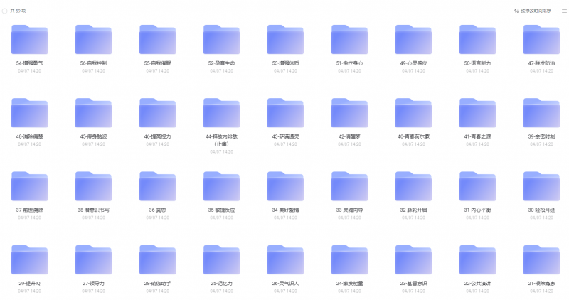 宝妈静听-神奇脑电波音乐-盛大互联