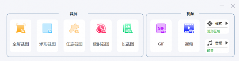 verycapture可自由截图、可录屏工具（支持导出视频,GIF,图片）-盛大互联