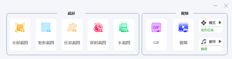 verycapture可自由截图、可录屏工具（支持导出视频,GIF,图片）-盛大互联