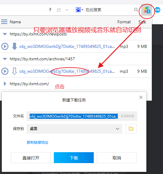 浏览器插件·免费下载浏览器上全网视频、抖音等Video Down Pro-盛大互联