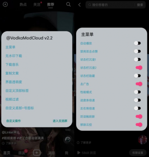抖音APP(抖音最新版)v24.4.0 抖音助手增强版-盛大互联