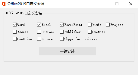 微软Office 2019 批量授权版-盛大互联