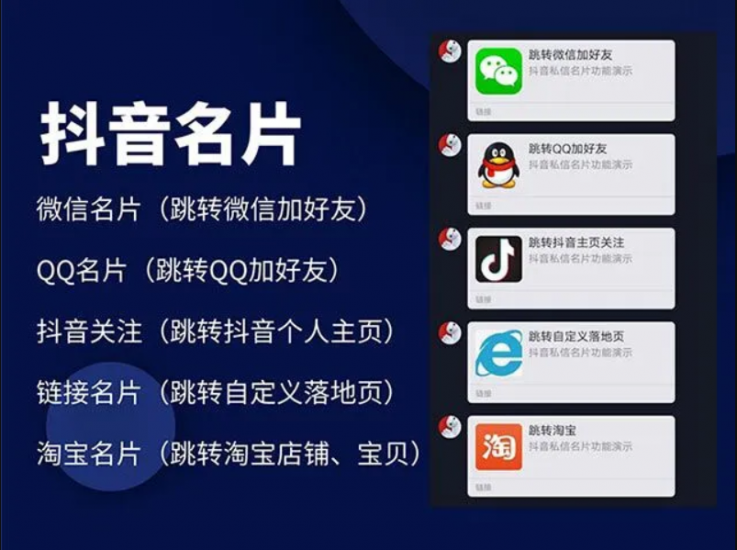 最新2023 抖音私信名片、消息卡片、跳转微信 外链接跳转引流技术-盛大互联