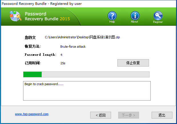 Windows、PDF、ZIP、RAR密码破解跑字典工具（带字典）-盛大互联