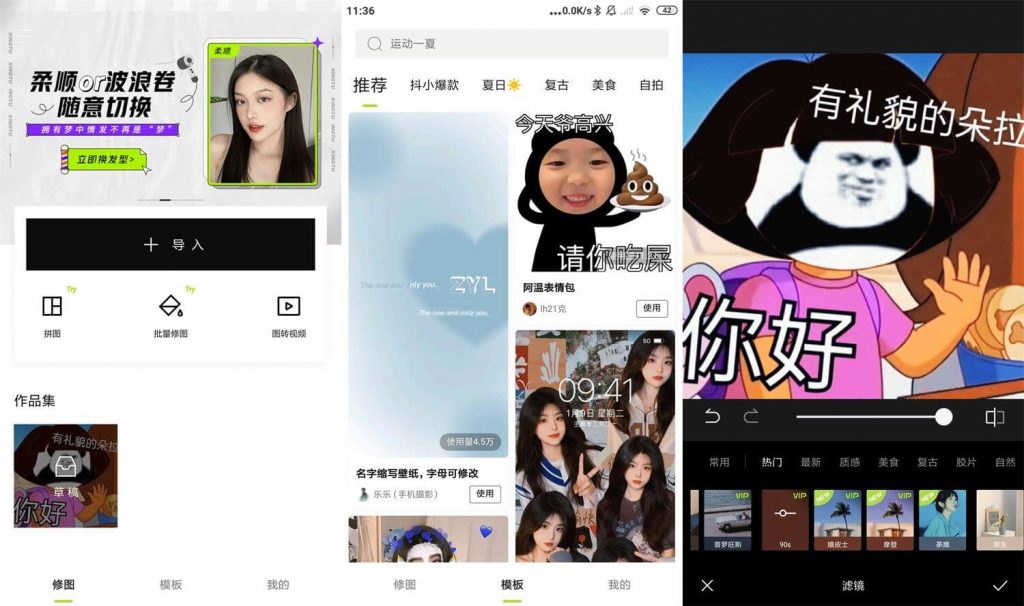 醒图APP v7.4.3高级版-盛大互联