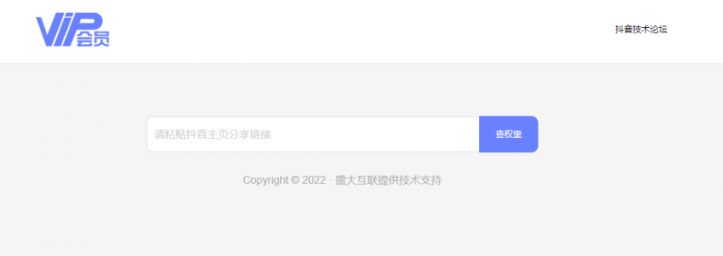 抖音权重查询PHP网站源码+接口-盛大互联