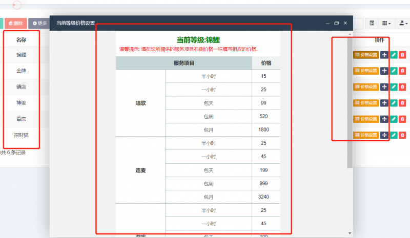 首发最新商业版陪玩3.0独立版本系统-盛大互联