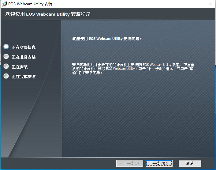 EOSWebcamUtility-WIN1.2-盛大互联