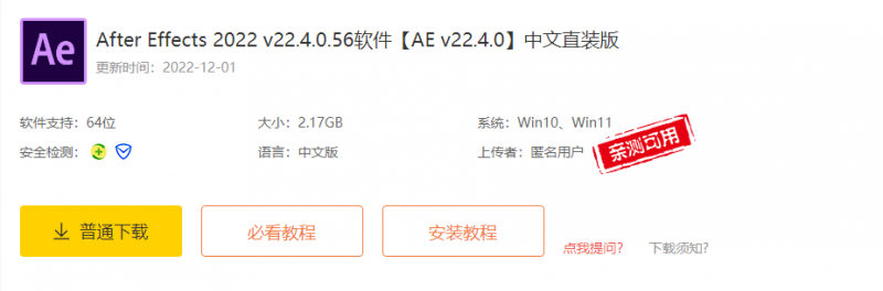 Adobe After Effects 2022-盛大互联