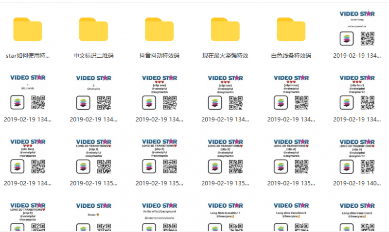 videostar特效二维码200个及使用教程-盛大互联