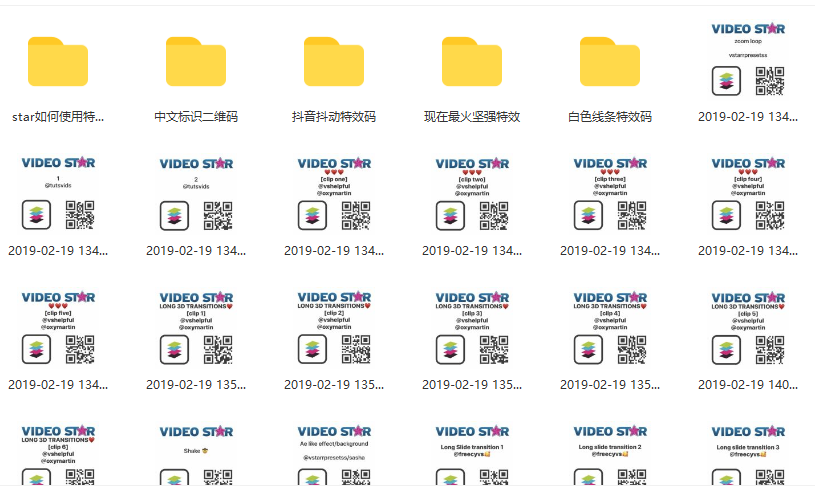 videostar特效二维码200个及使用教程-盛大互联