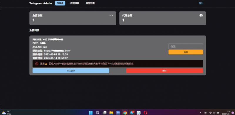 2023-Telegram网页版飞机DH源码-盛大互联