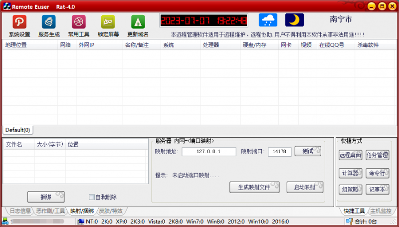 私人定制免杀远控_仅供学习交流-盛大互联