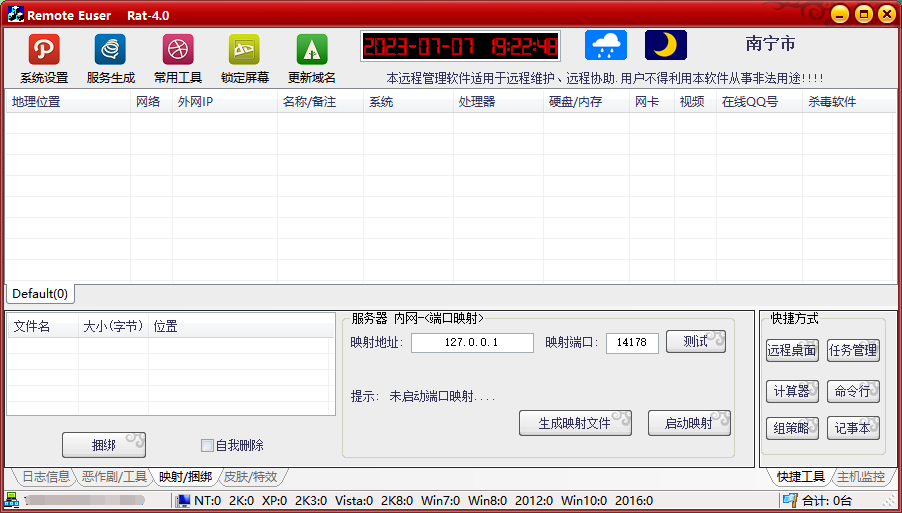 私人定制免杀远控_仅供学习交流-盛大互联