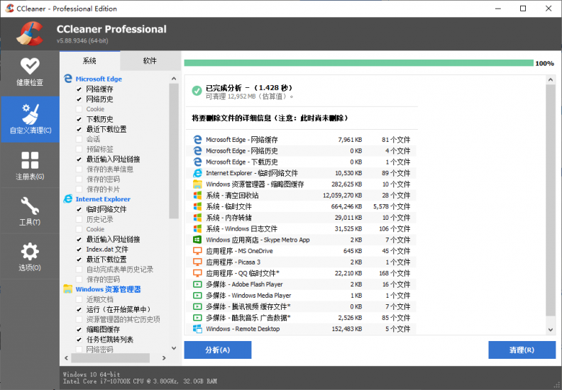 CCleaner v6.13.10517中文专业版-盛大互联