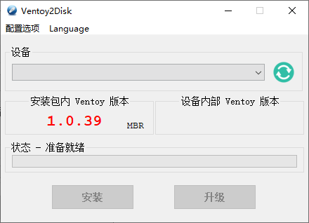 U盘启动制作Ventoy v1.0.94-盛大互联