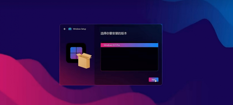 Windows 12 系统概念版 iSO 镜像下载!-盛大互联