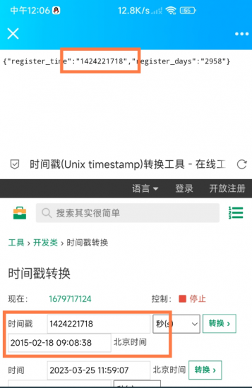 精确到秒 QQ注册时间查询教程-盛大互联