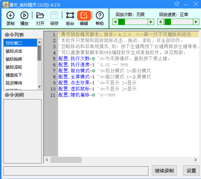 PC鼠标精灵v4.2.0 勇芳版-盛大互联