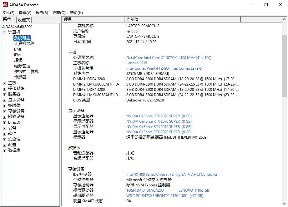 AIDA64 v6.88免激活绿色版-盛大互联