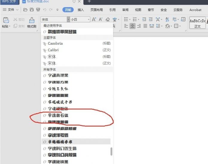 以方-字体管理器，几千款字体缓存提出方法-盛大互联