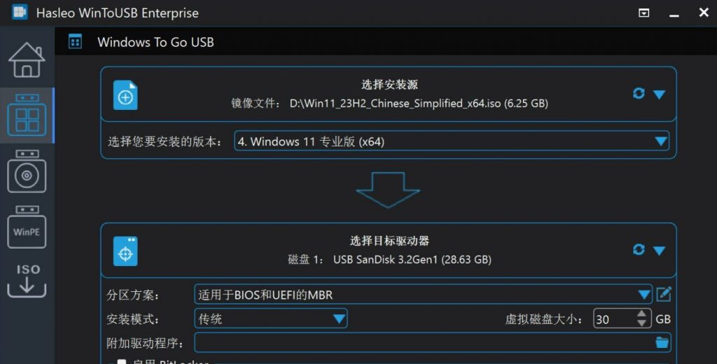 安装Win到U盘/WinToUSB 8.5-盛大互联