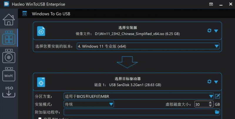 安装Win到U盘/WinToUSB 8.5-盛大互联