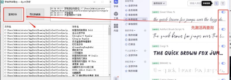 字由字体导出工具-盛大互联