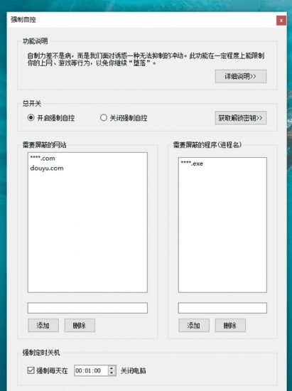 多功能桌面的软件助手-滴哦小精灵-盛大互联