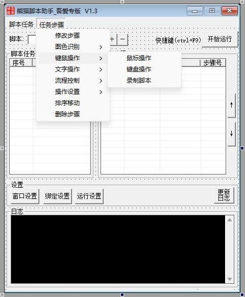 熊猫【识图】自动点击脚本助手-盛大互联