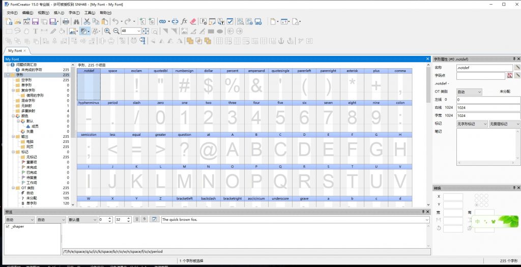 字体编辑工具Fontcreator V 15汉化版（32位、64位）-盛大互联