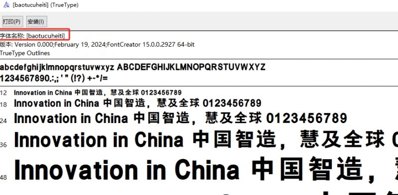 素材网AE模板字体[baotucuheiti]缺失弹出错误解决方法-盛大互联