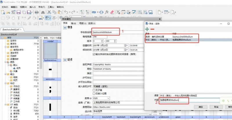 素材网AE模板字体[baotucuheiti]缺失弹出错误解决方法-盛大互联